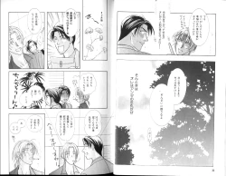 Page 18 of B-BOY Zips 15 年下攻特集 Part.2