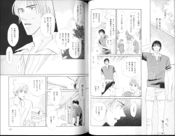 Page 57 of B-BOY Zips 15 年下攻特集 Part.2