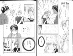 Page 5 of B-BOY Zips 15 年下攻特集 Part.2