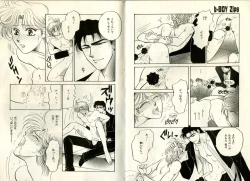 Page 118 of B-BOY Zips 17 調教特集