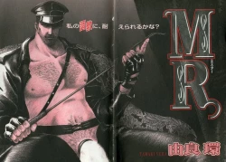 Page 21 of B-BOY Zips 17 調教特集