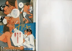 Page 2 of B-BOY Zips 17 調教特集