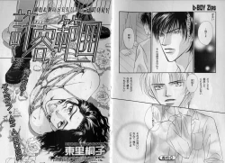 Page 52 of B-BOY Zips 17 調教特集