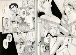 Page 82 of B-BOY Zips 17 調教特集