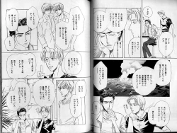 Page 106 of B-BOY Zips 21 芸能特集 Part.2