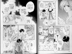 Page 15 of B-BOY Zips 21 芸能特集 Part.2