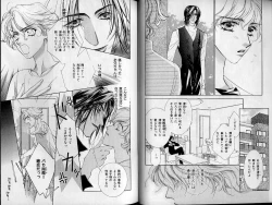 Page 16 of B-BOY Zips 21 芸能特集 Part.2