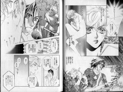 Page 18 of B-BOY Zips 21 芸能特集 Part.2