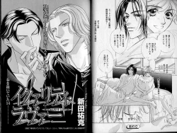 Page 20 of B-BOY Zips 21 芸能特集 Part.2