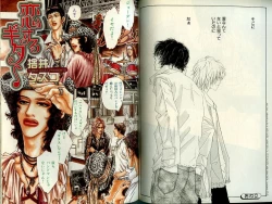 Page 51 of B-BOY Zips 21 芸能特集 Part.2