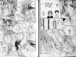 Page 5 of B-BOY Zips 21 芸能特集 Part.2