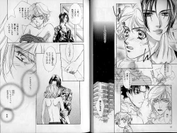 Page 7 of B-BOY Zips 21 芸能特集 Part.2