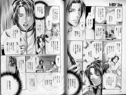 Page 93 of B-BOY Zips 21 芸能特集 Part.2