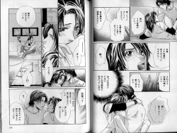 Page 98 of B-BOY Zips 21 芸能特集 Part.2