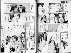 Page 99 of B-BOY Zips 21 芸能特集 Part.2