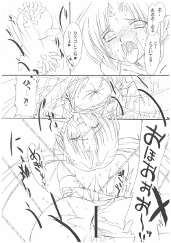 Page 31 of Chikage Sakuya