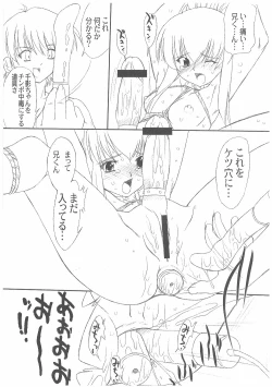 Page 38 of Chikage Sakuya