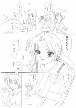 Page 3 of Chikage Sakuya