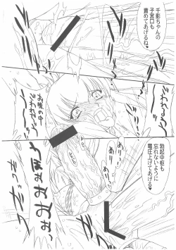 Page 45 of Chikage Sakuya