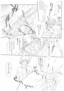 Page 8 of Chikage Sakuya