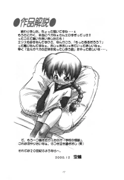 Page 16 of CLOCK WORKS