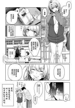 Page 22 of Yahari Ore wa Isshiki Iroha no Shoujou de Odoritsuzukeru.