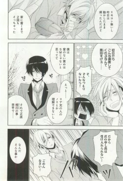 Page 103 of B-BOY ドS 挿れられた瞬間にイカされちゃう特集