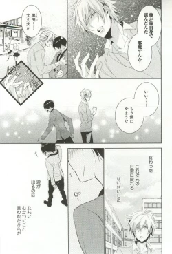 Page 108 of B-BOY ドS 挿れられた瞬間にイカされちゃう特集