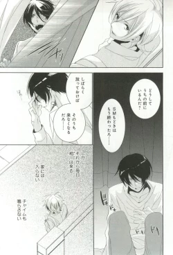 Page 110 of B-BOY ドS 挿れられた瞬間にイカされちゃう特集