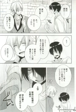 Page 112 of B-BOY ドS 挿れられた瞬間にイカされちゃう特集