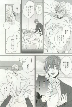 Page 131 of B-BOY ドS 挿れられた瞬間にイカされちゃう特集