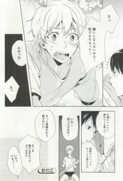 Page 167 of B-BOY ドS 挿れられた瞬間にイカされちゃう特集