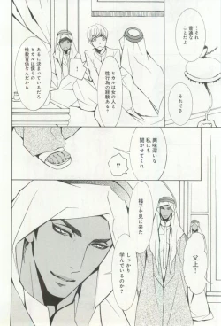 Page 171 of B-BOY ドS 挿れられた瞬間にイカされちゃう特集