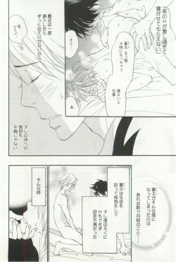 Page 17 of B-BOY ドS 挿れられた瞬間にイカされちゃう特集