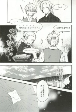 Page 208 of B-BOY ドS 挿れられた瞬間にイカされちゃう特集