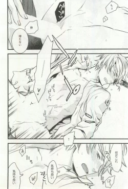 Page 215 of B-BOY ドS 挿れられた瞬間にイカされちゃう特集