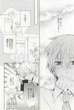 Page 227 of B-BOY ドS 挿れられた瞬間にイカされちゃう特集