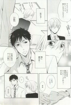 Page 229 of B-BOY ドS 挿れられた瞬間にイカされちゃう特集