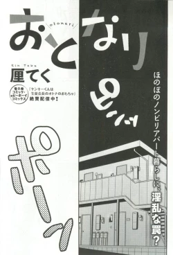 Page 242 of B-BOY ドS 挿れられた瞬間にイカされちゃう特集