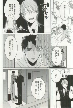 Page 243 of B-BOY ドS 挿れられた瞬間にイカされちゃう特集