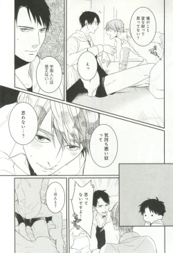 Page 252 of B-BOY ドS 挿れられた瞬間にイカされちゃう特集