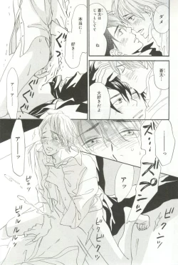 Page 26 of B-BOY ドS 挿れられた瞬間にイカされちゃう特集