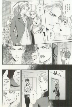 Page 271 of B-BOY ドS 挿れられた瞬間にイカされちゃう特集