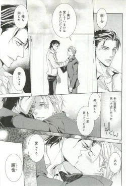 Page 274 of B-BOY ドS 挿れられた瞬間にイカされちゃう特集