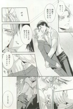 Page 275 of B-BOY ドS 挿れられた瞬間にイカされちゃう特集