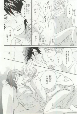 Page 27 of B-BOY ドS 挿れられた瞬間にイカされちゃう特集