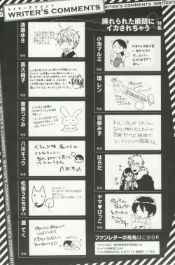 Page 280 of B-BOY ドS 挿れられた瞬間にイカされちゃう特集