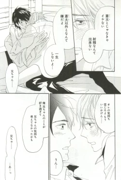 Page 28 of B-BOY ドS 挿れられた瞬間にイカされちゃう特集