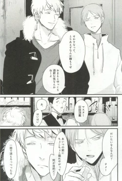 Page 34 of B-BOY ドS 挿れられた瞬間にイカされちゃう特集