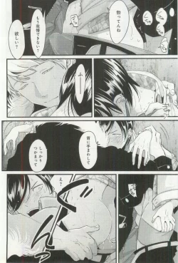 Page 47 of B-BOY ドS 挿れられた瞬間にイカされちゃう特集